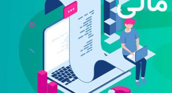 صورتهای مالی سال 1400 شرکت تعاونی تأمین نیاز کارکنان آموزش و پرورش کشور