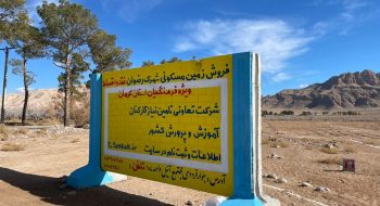 اسناد تک برگ زمینهای واگذاری شهرک رضوان صادر شد